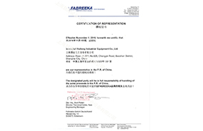 FABREEKA授权证书